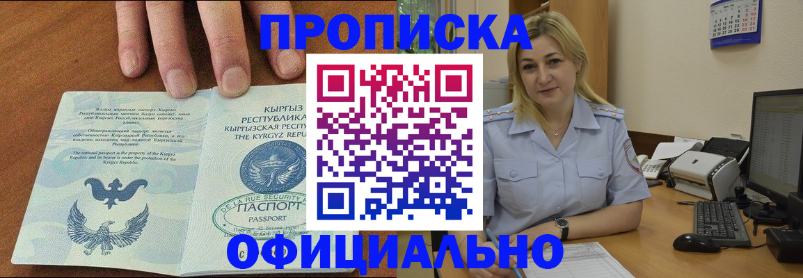 прописка для военкомата в Сергиевом Посаде