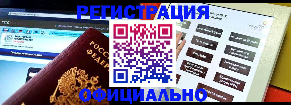 временная регистрация в Сергиевом Посаде