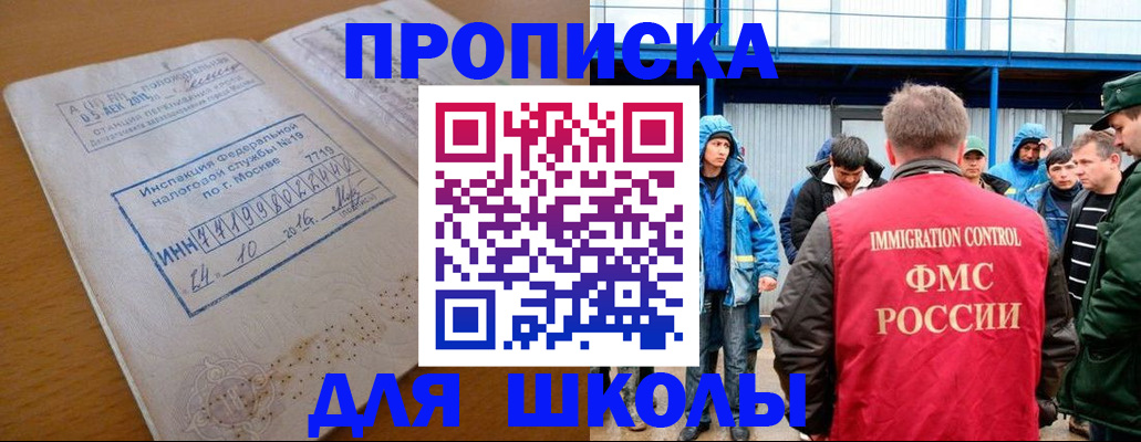 регистрация для дет. сада в Сергиевом Посаде