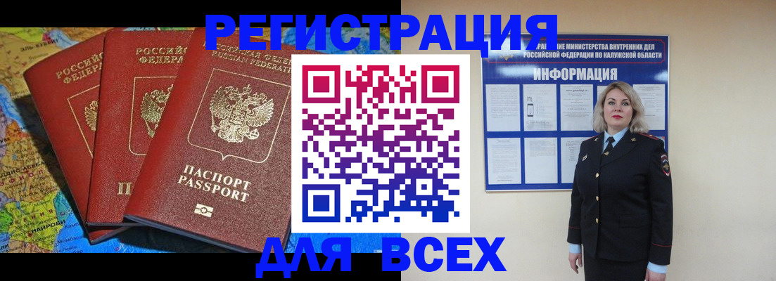 где прописаться в Сергиевом Посаде